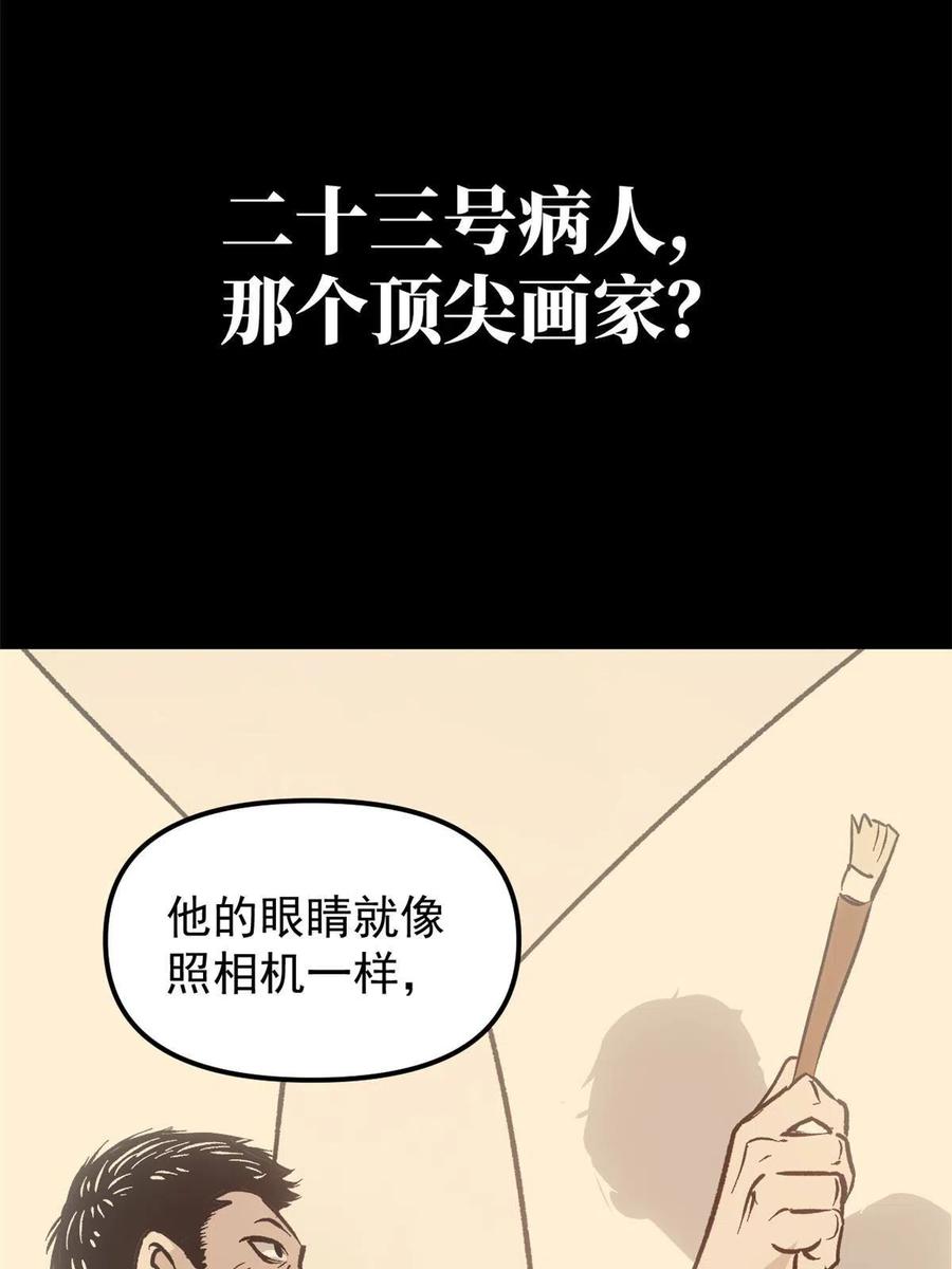 潜伏百日，我娶了敌国女帝 07 精神病外挂 第21页