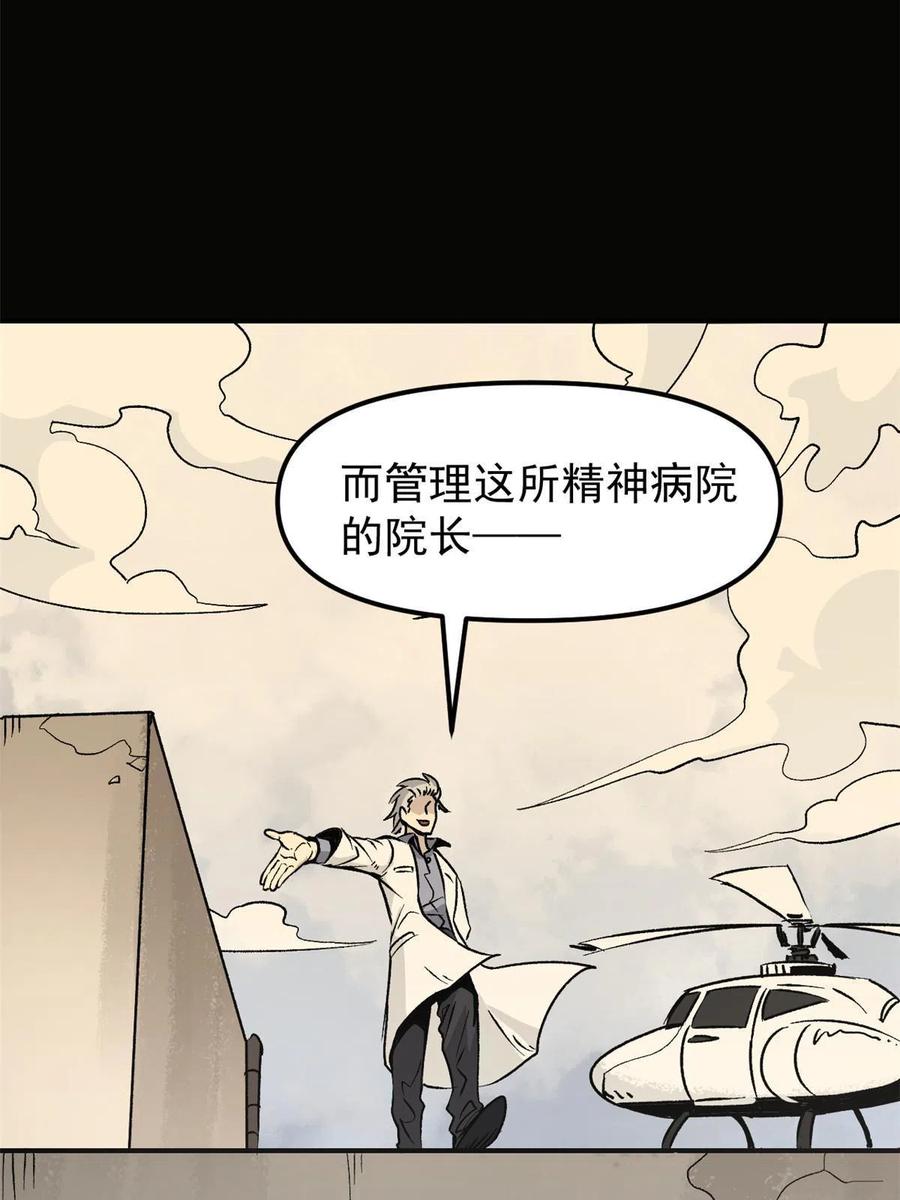 潜伏百日，我娶了敌国女帝 07 精神病外挂 第12页