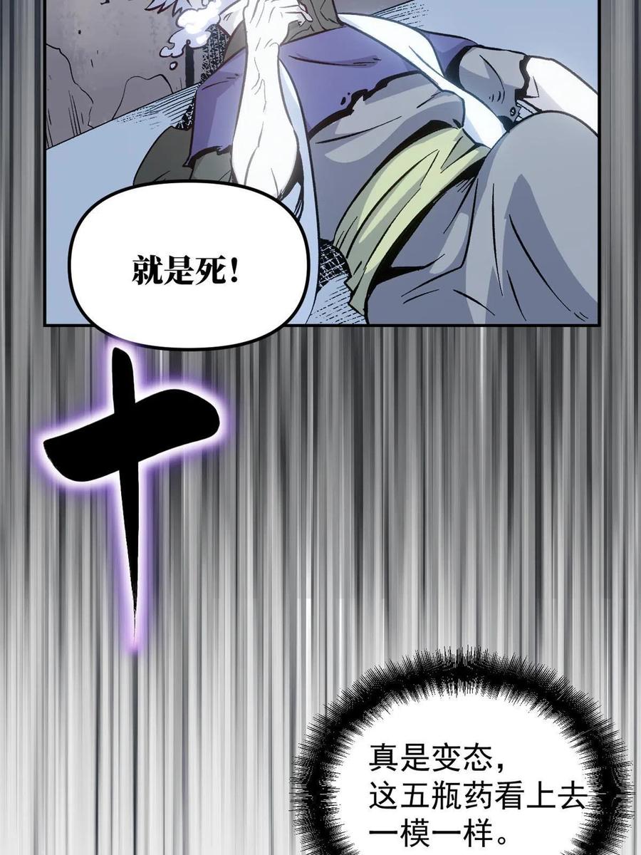 潜伏百日，我娶了敌国女帝 07 精神病外挂 第39页
