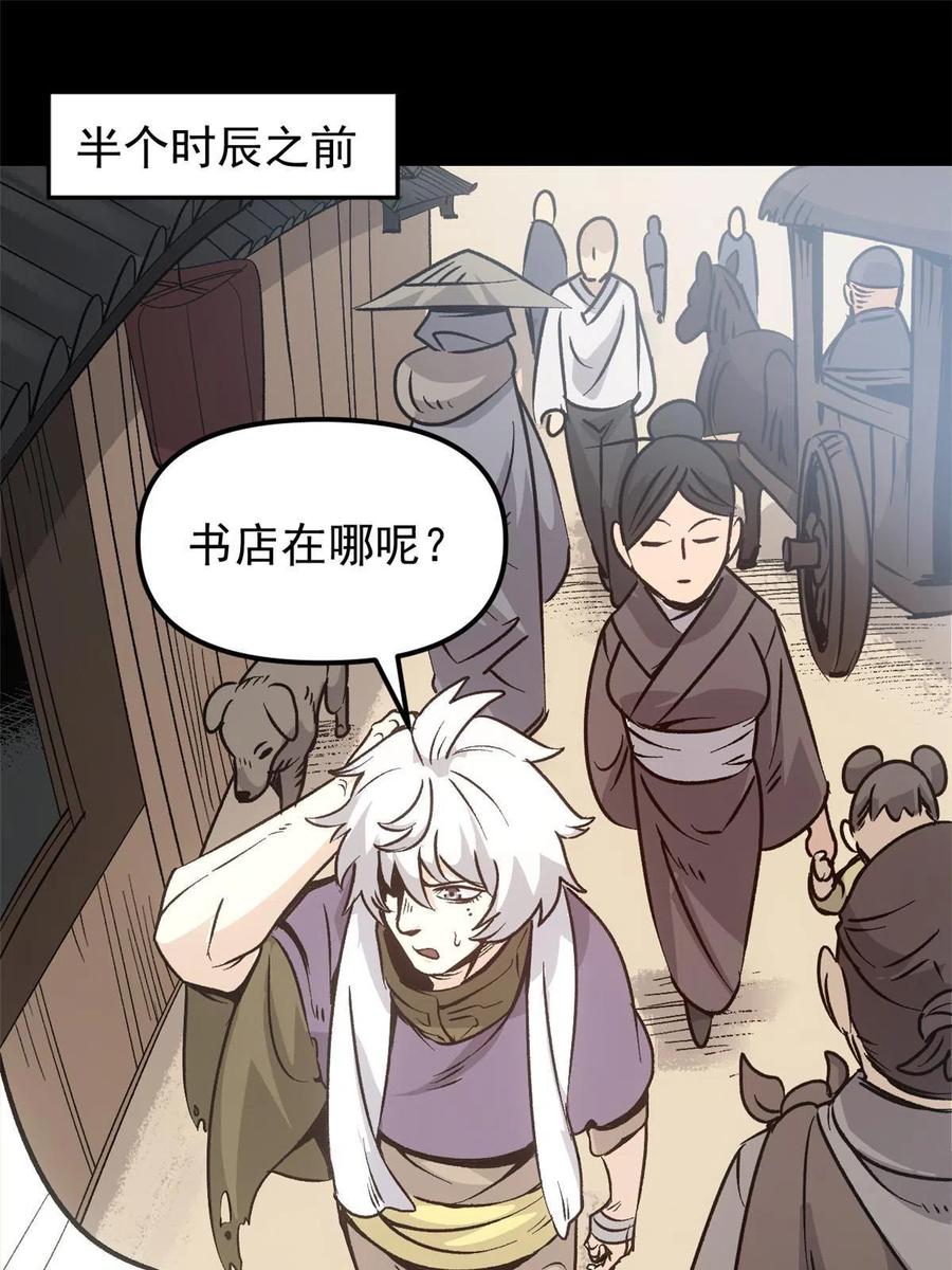 潜伏百日，我娶了敌国女帝 07 精神病外挂 第17页