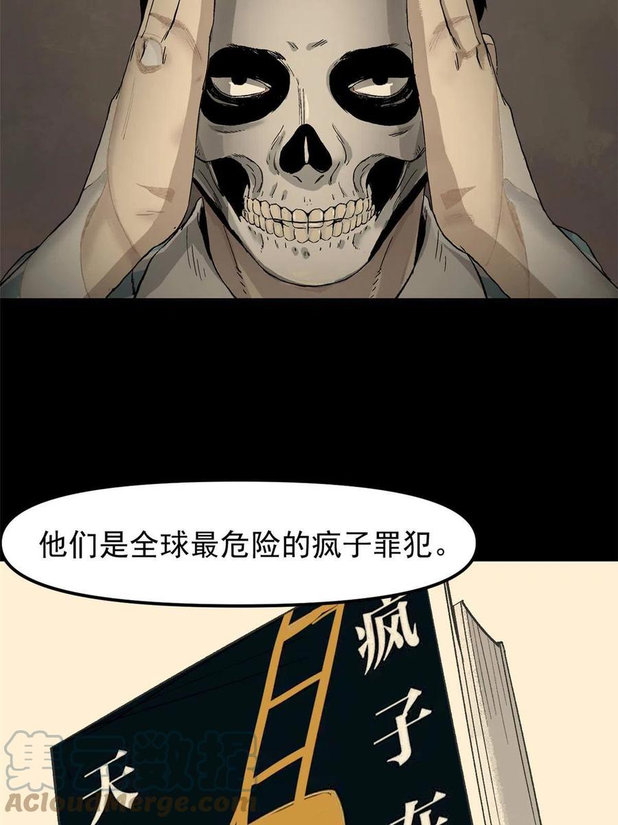 潜伏百日，我娶了敌国女帝 07 精神病外挂 第10页