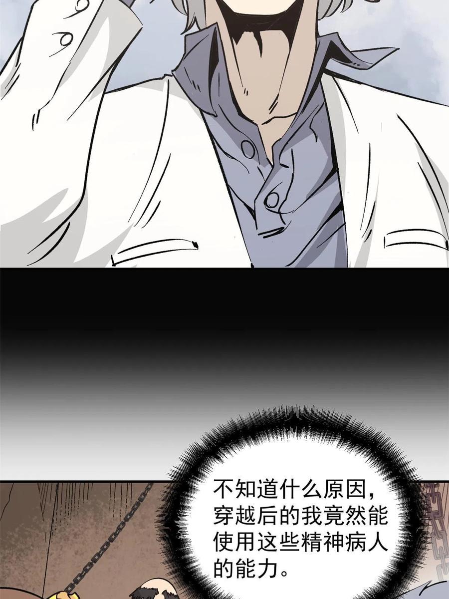 潜伏百日，我娶了敌国女帝 07 精神病外挂 第14页