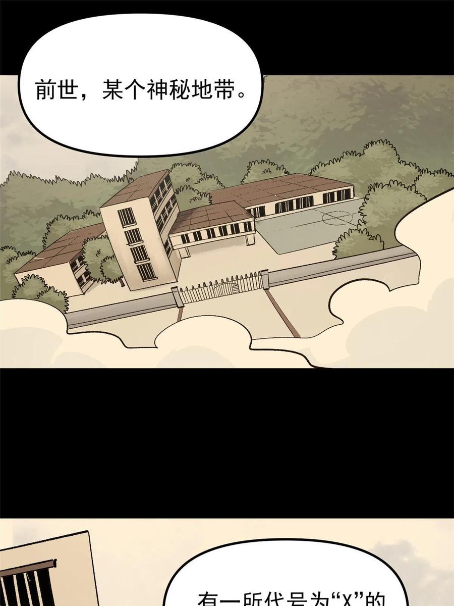 潜伏百日，我娶了敌国女帝 07 精神病外挂 第3页