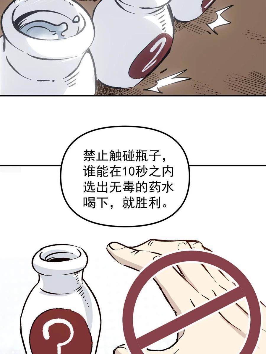 潜伏百日，我娶了敌国女帝 07 精神病外挂 第36页