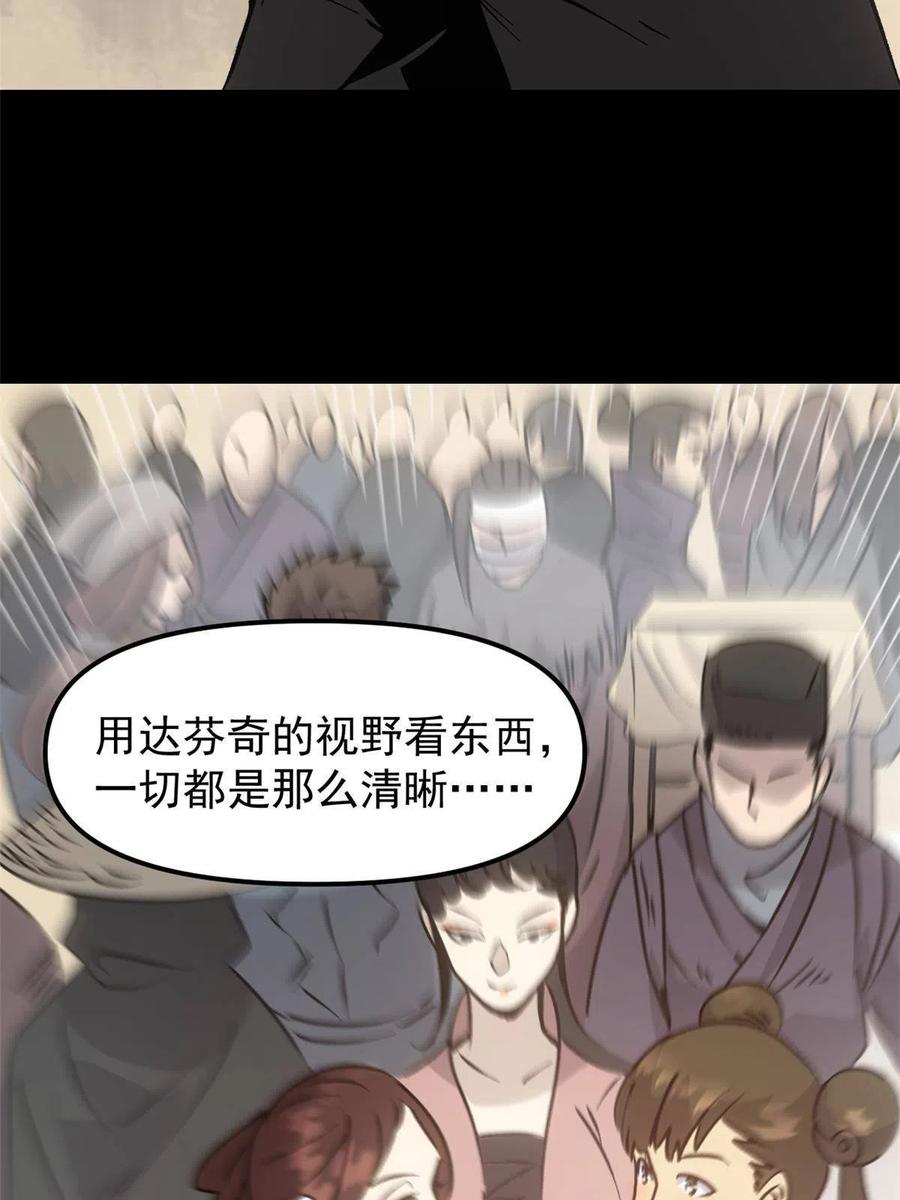 潜伏百日，我娶了敌国女帝 07 精神病外挂 第23页
