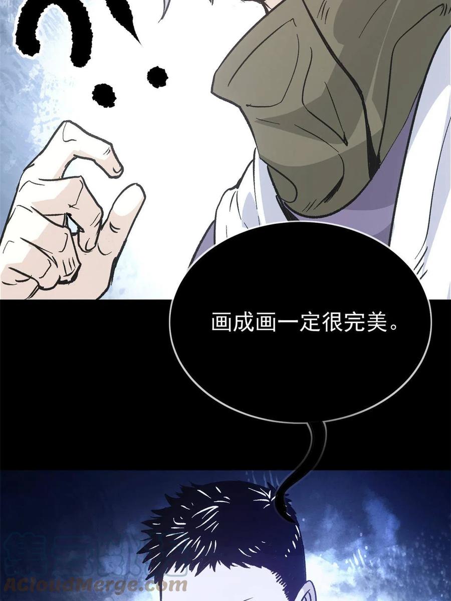 潜伏百日，我娶了敌国女帝 07 精神病外挂 第19页