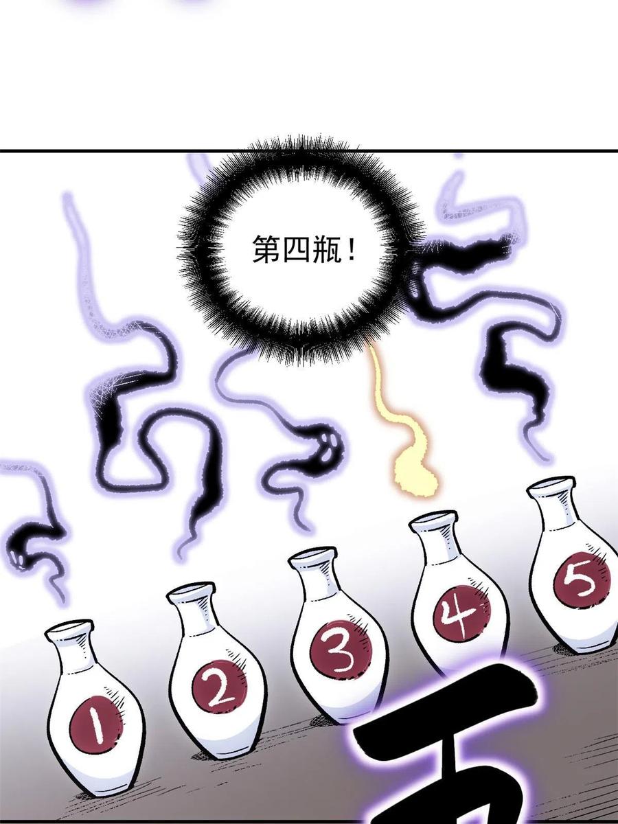 潜伏百日，我娶了敌国女帝 07 精神病外挂 第44页