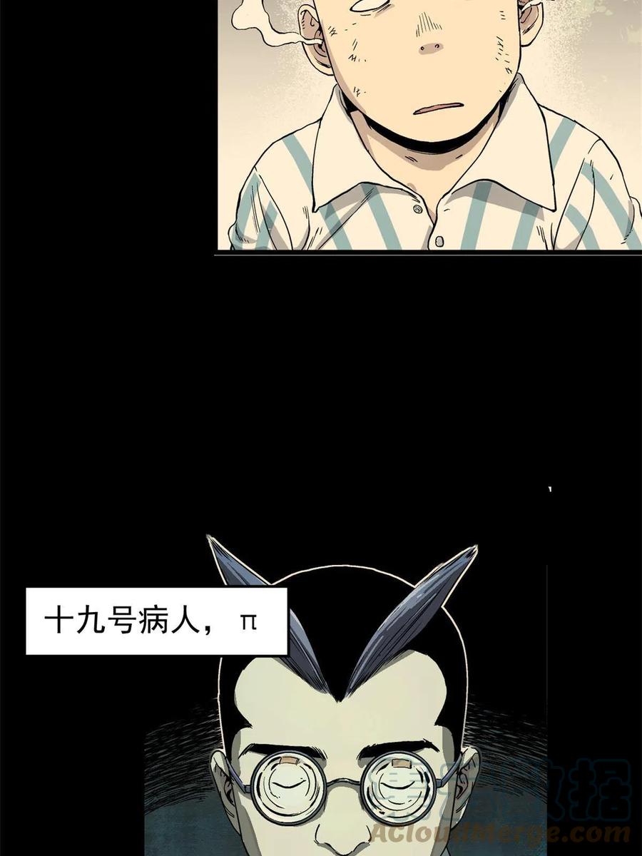 潜伏百日，我娶了敌国女帝 07 精神病外挂 第7页