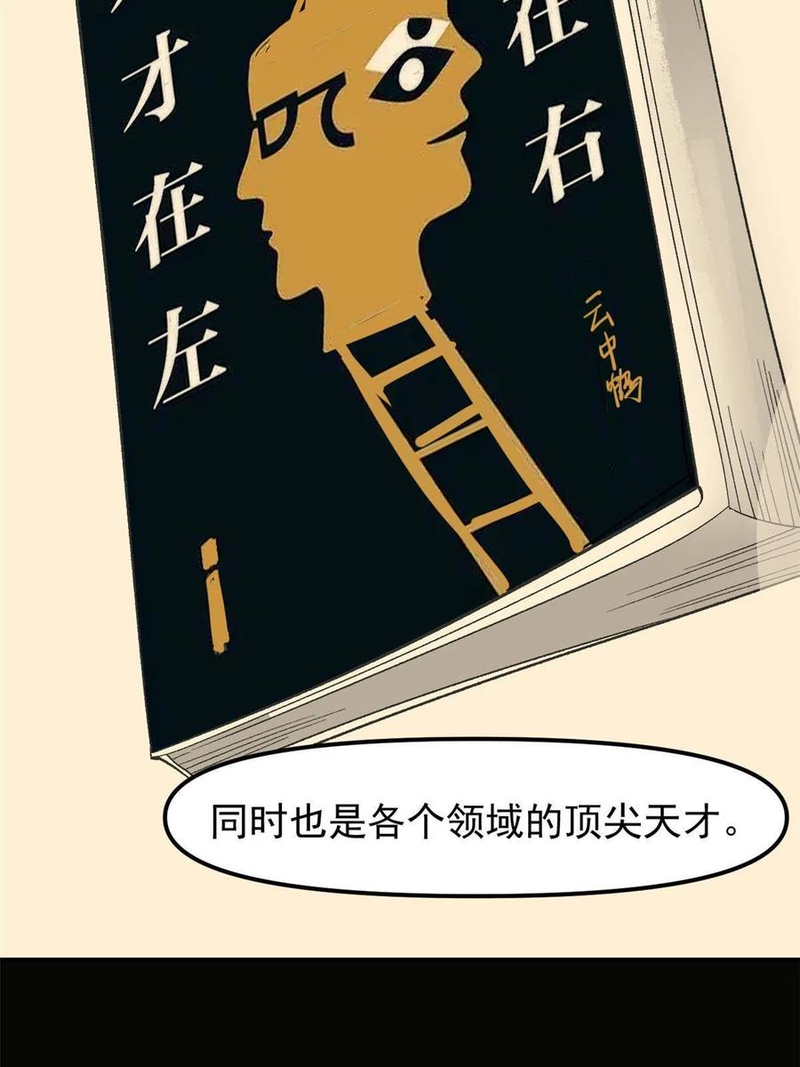 潜伏百日，我娶了敌国女帝 07 精神病外挂 第11页