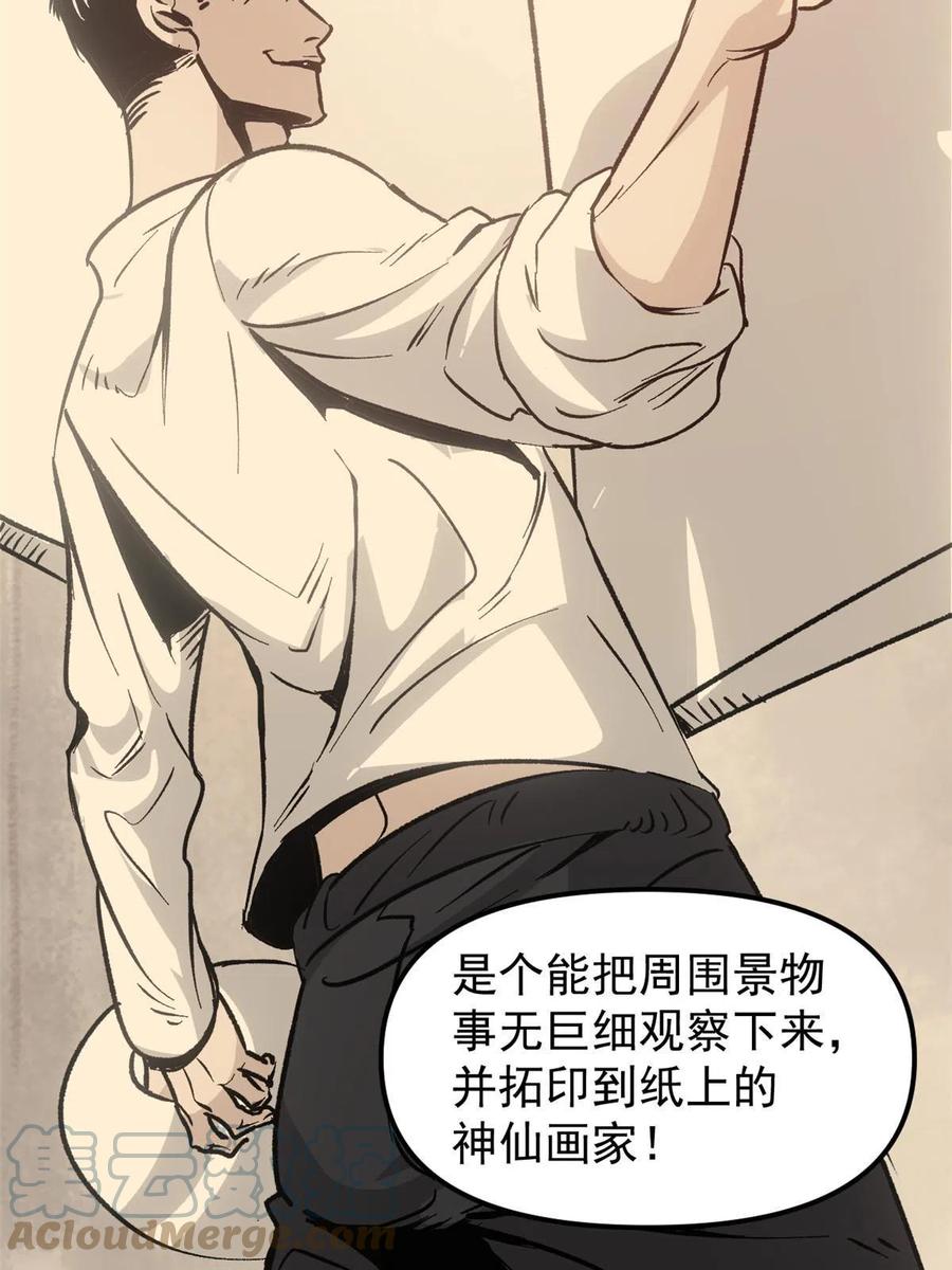 潜伏百日，我娶了敌国女帝 07 精神病外挂 第22页