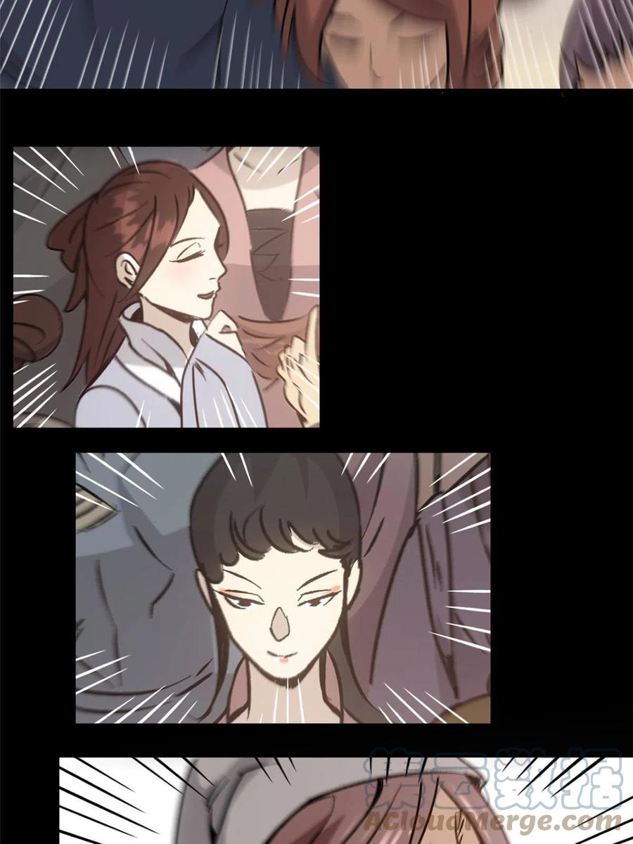 潜伏百日，我娶了敌国女帝 07 精神病外挂 第25页