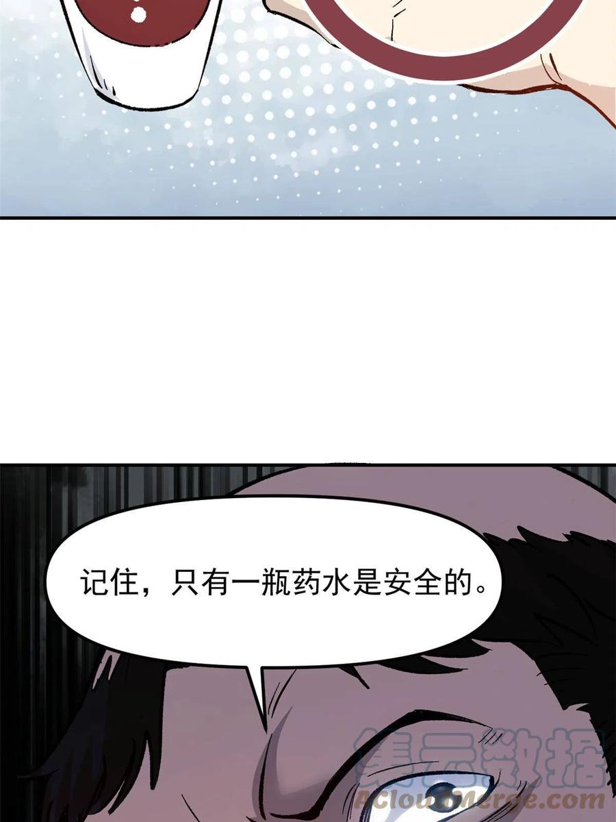 潜伏百日，我娶了敌国女帝 07 精神病外挂 第37页