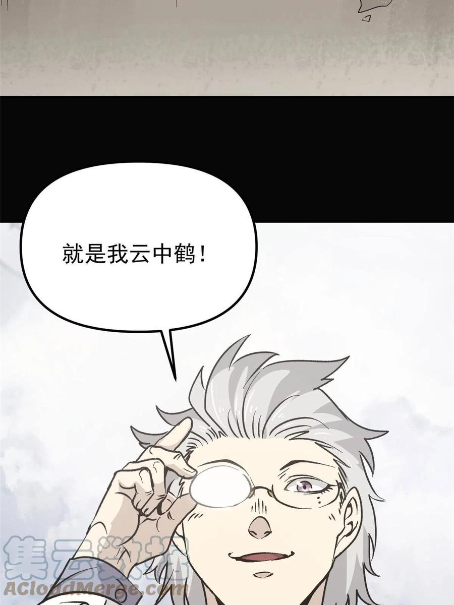 潜伏百日，我娶了敌国女帝 07 精神病外挂 第13页