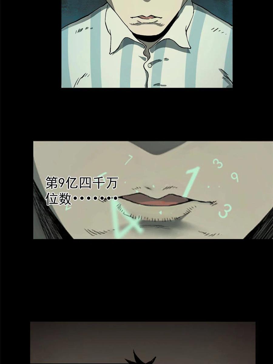 潜伏百日，我娶了敌国女帝 07 精神病外挂 第8页