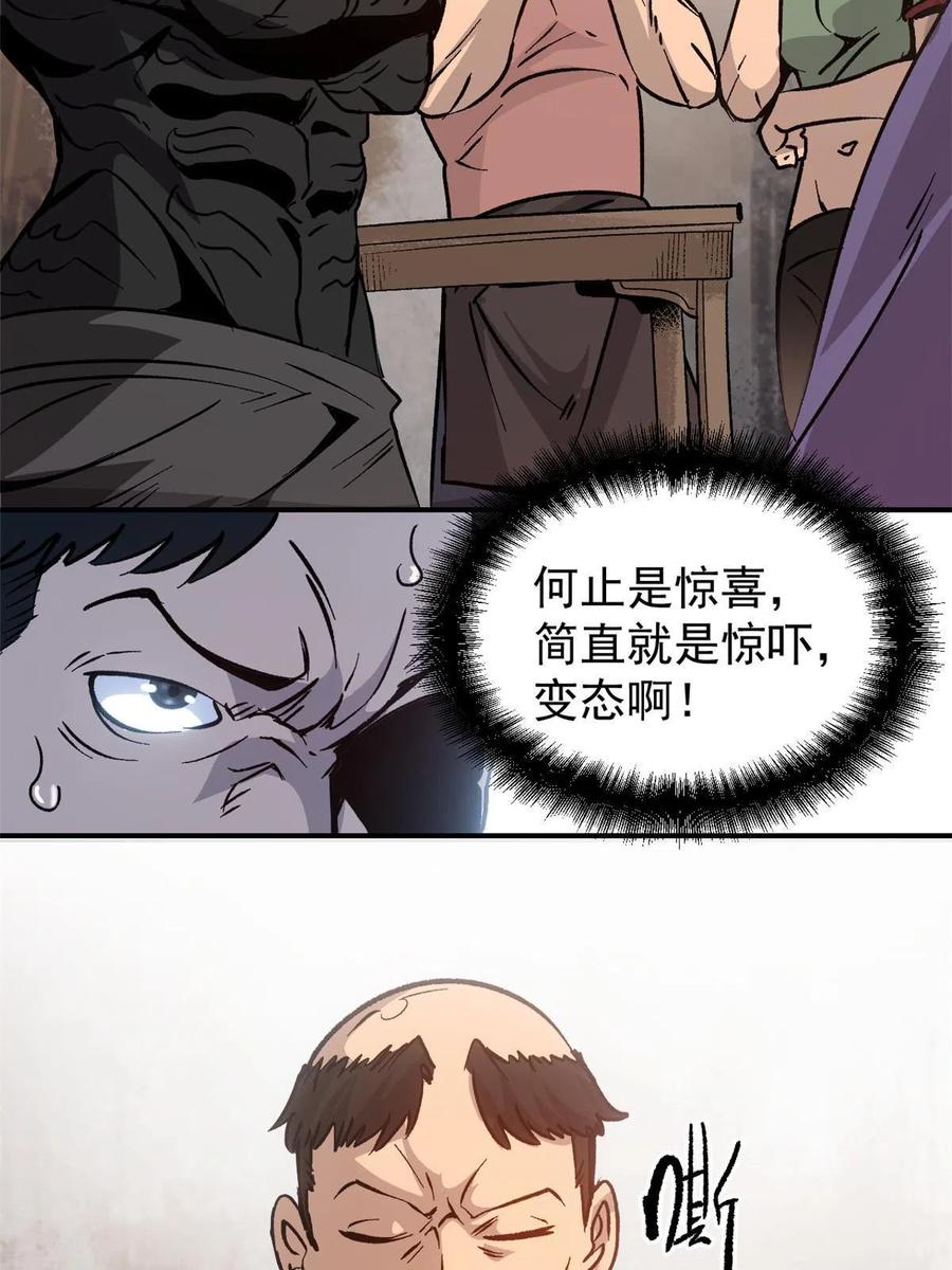潜伏百日，我娶了敌国女帝 07 精神病外挂 第32页