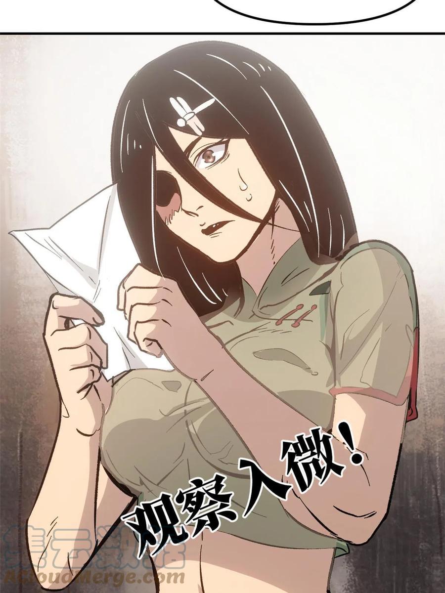 潜伏百日，我娶了敌国女帝 07 精神病外挂 第28页