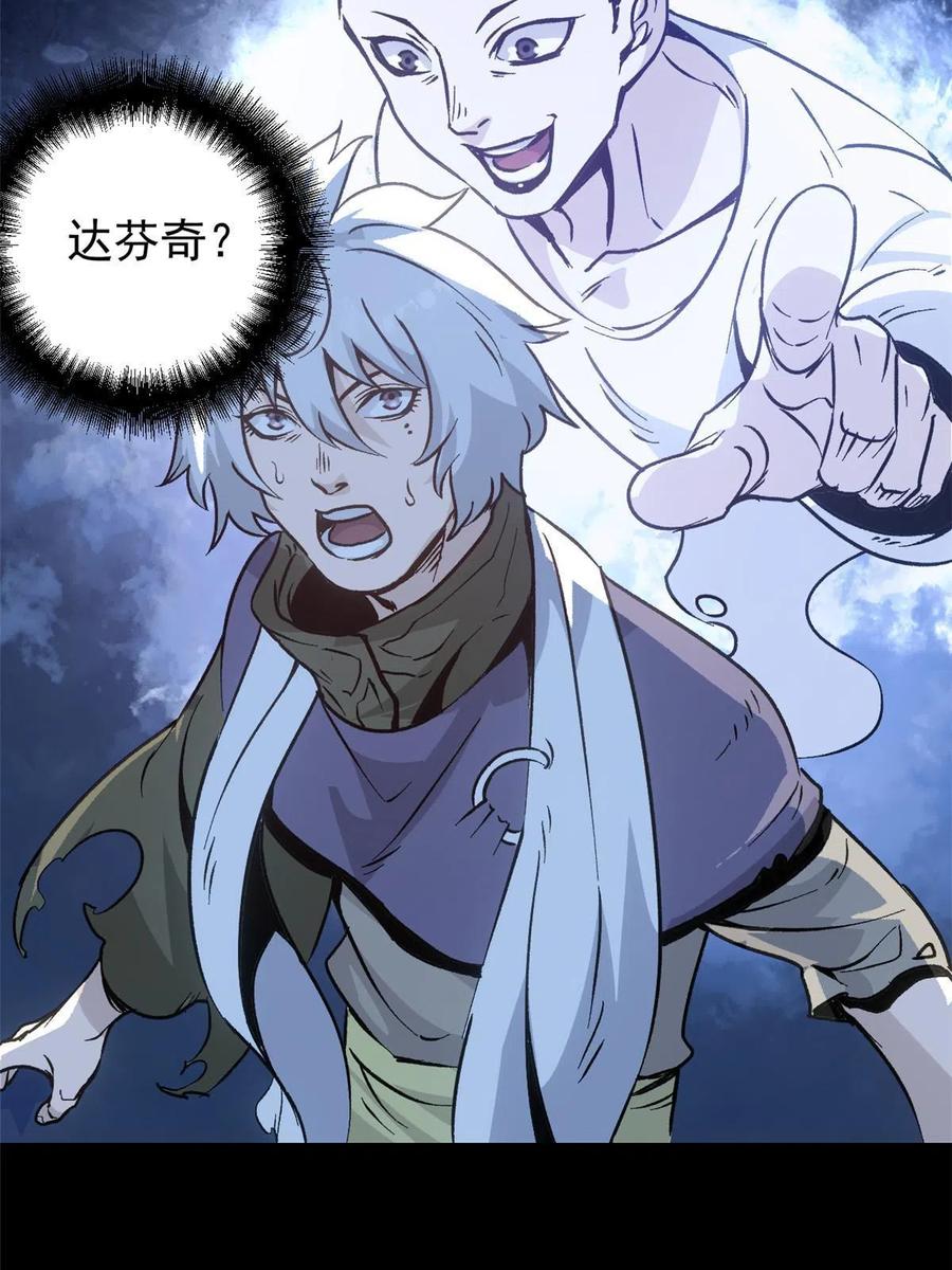 潜伏百日，我娶了敌国女帝 07 精神病外挂 第20页
