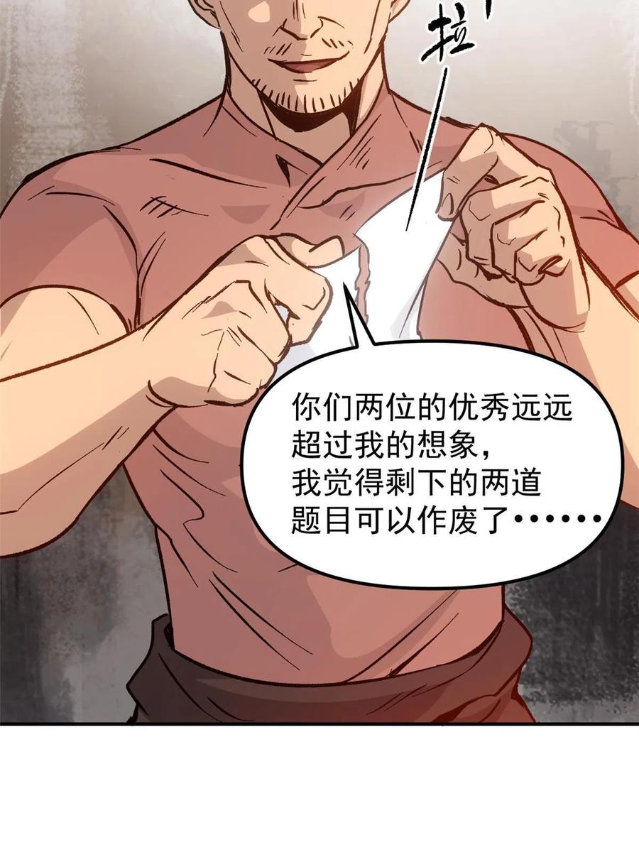 潜伏百日，我娶了敌国女帝 07 精神病外挂 第33页