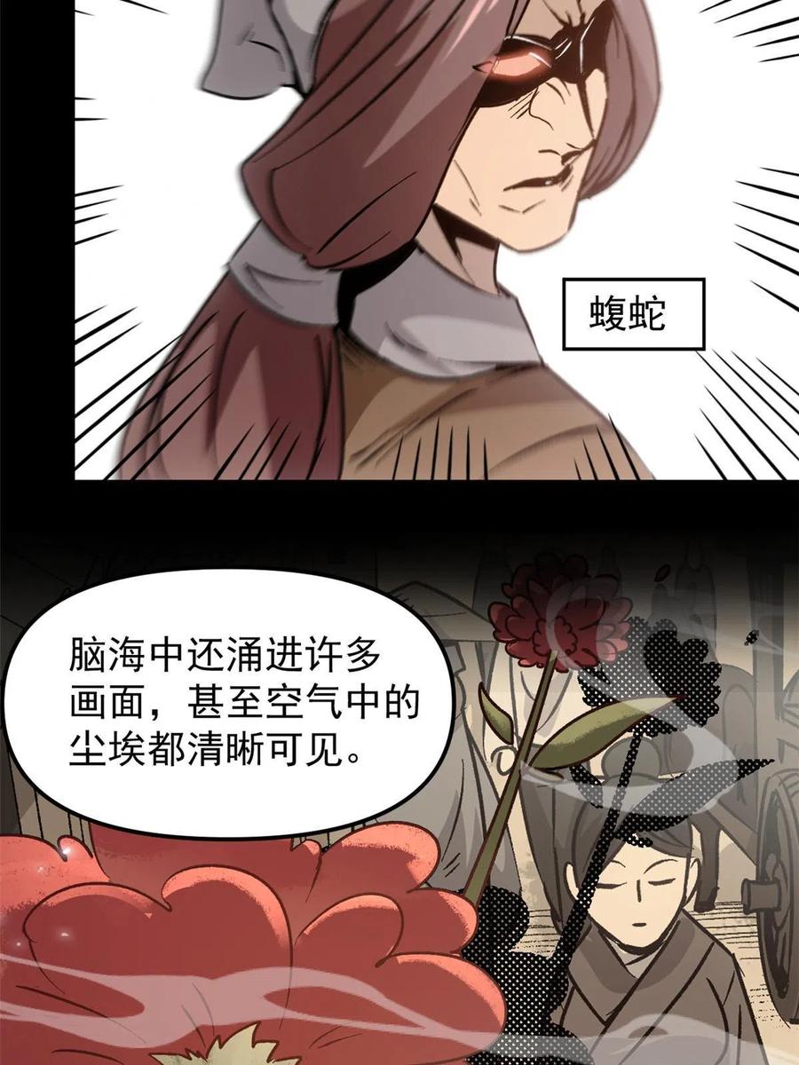 潜伏百日，我娶了敌国女帝 07 精神病外挂 第26页