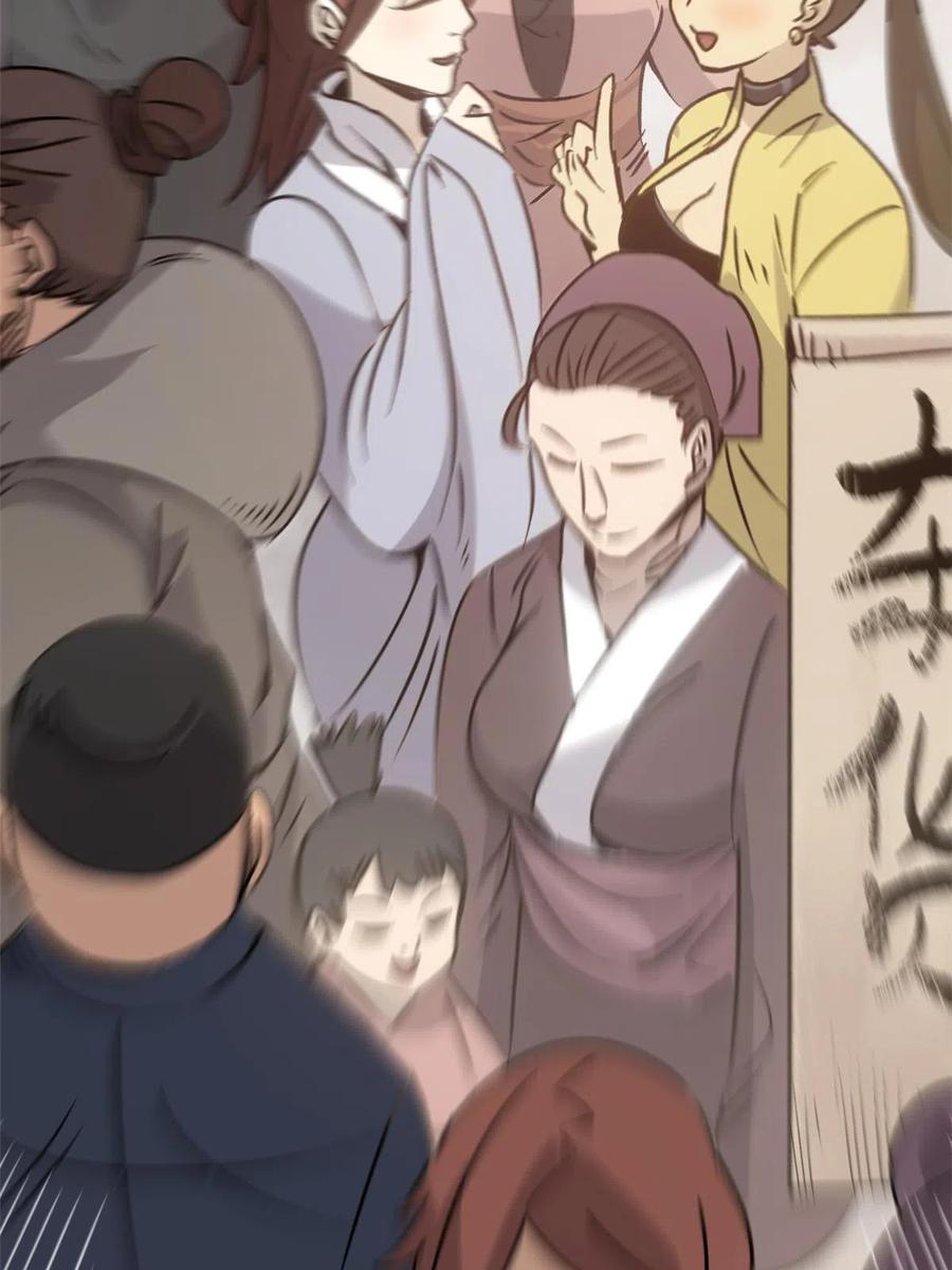 潜伏百日，我娶了敌国女帝 07 精神病外挂 第24页