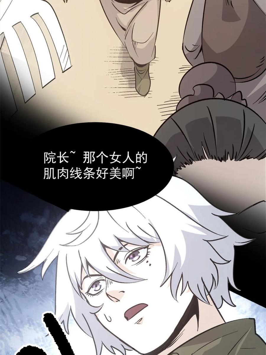 潜伏百日，我娶了敌国女帝 07 精神病外挂 第18页