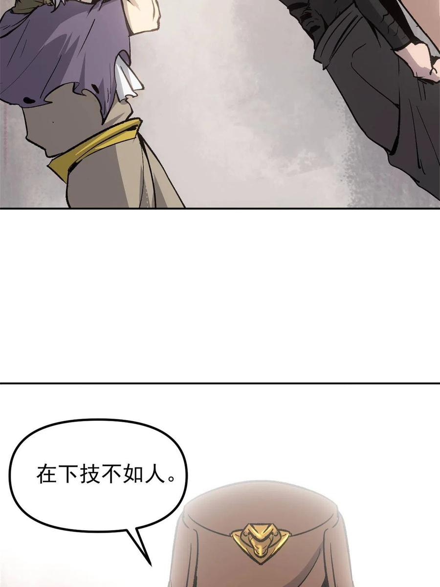 潜伏百日，我娶了敌国女帝 08 惊艳四座 第30页