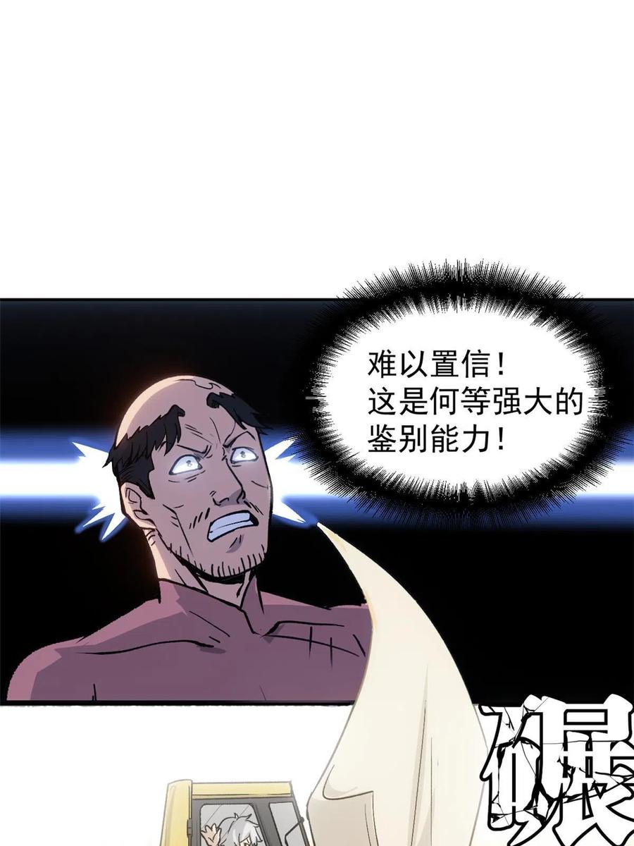 潜伏百日，我娶了敌国女帝 08 惊艳四座 第12页