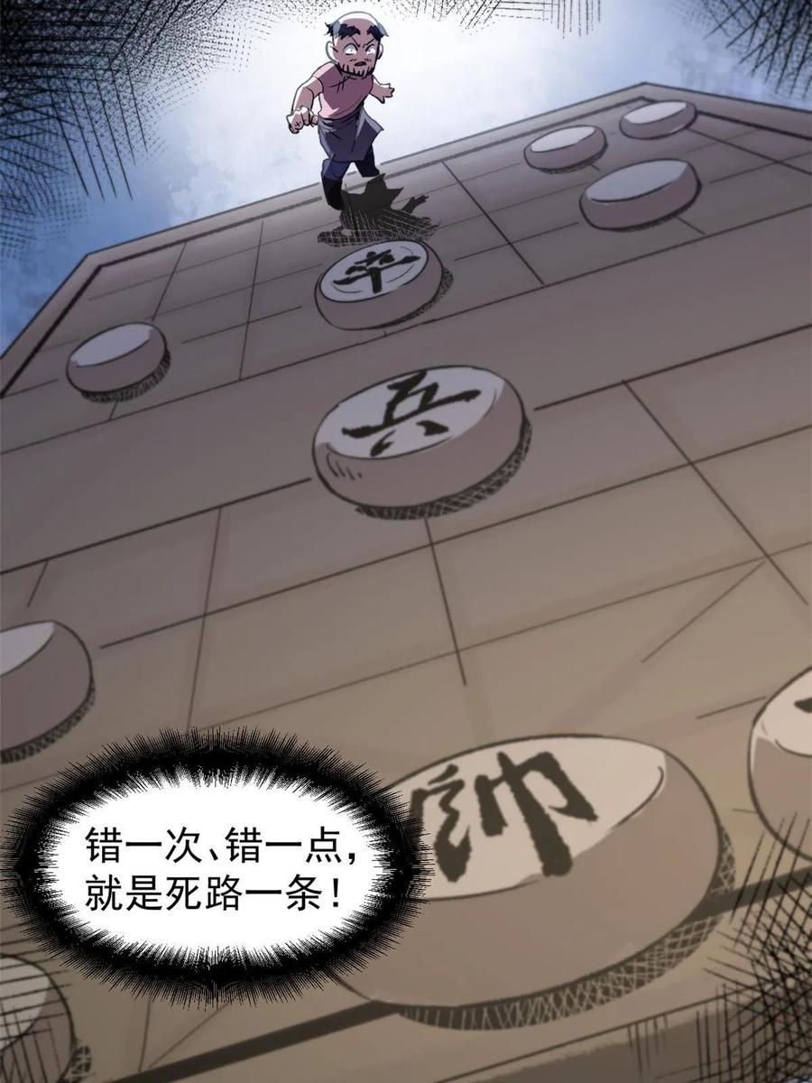 潜伏百日，我娶了敌国女帝 08 惊艳四座 第18页