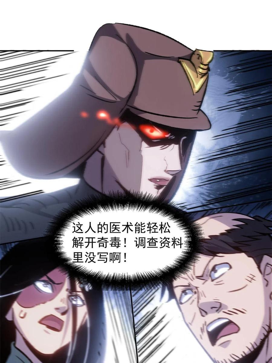 潜伏百日，我娶了敌国女帝 08 惊艳四座 第27页