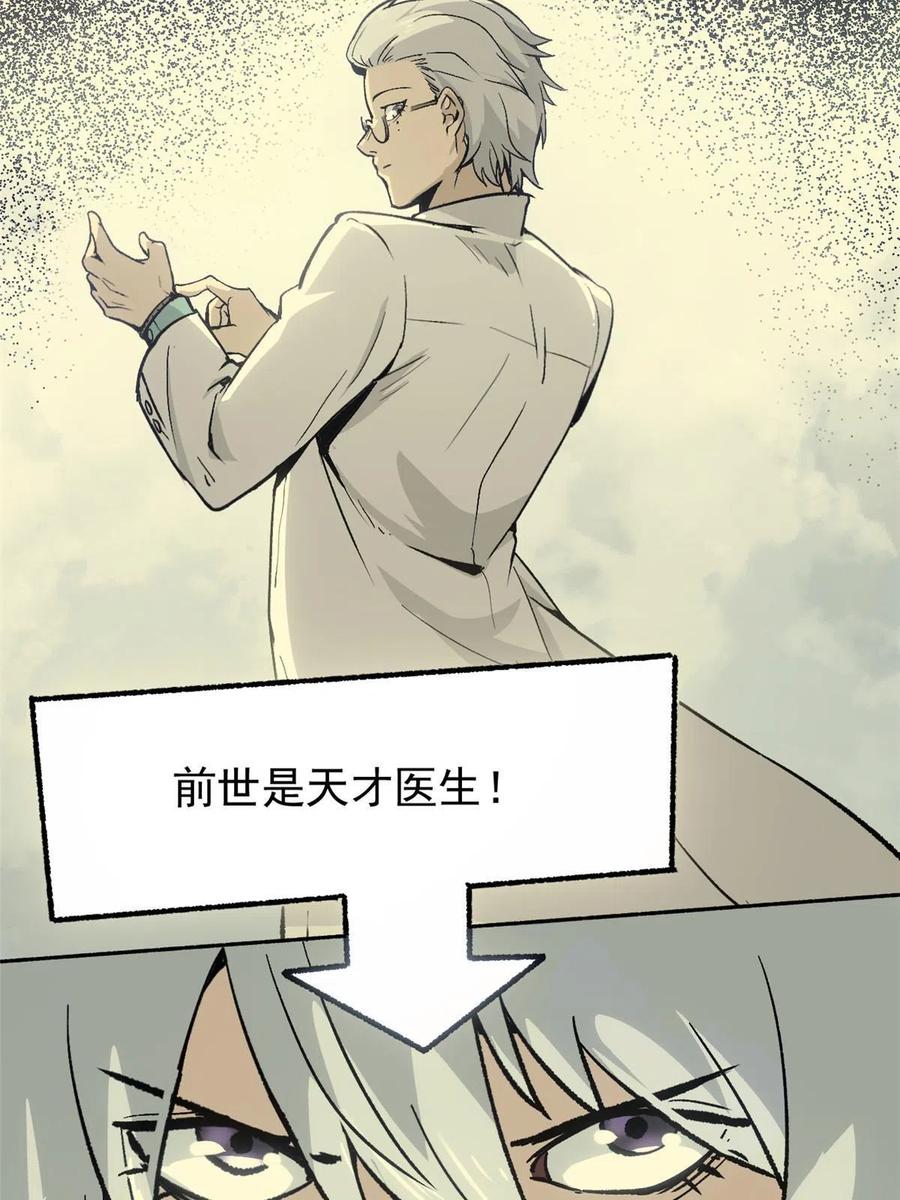 潜伏百日，我娶了敌国女帝 08 惊艳四座 第9页