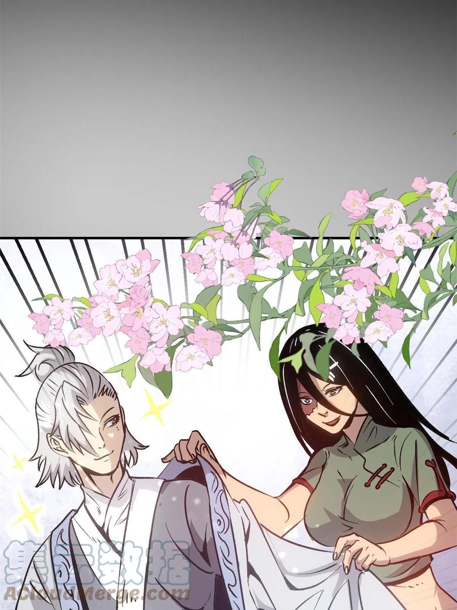 潜伏百日，我娶了敌国女帝 08 惊艳四座 第43页