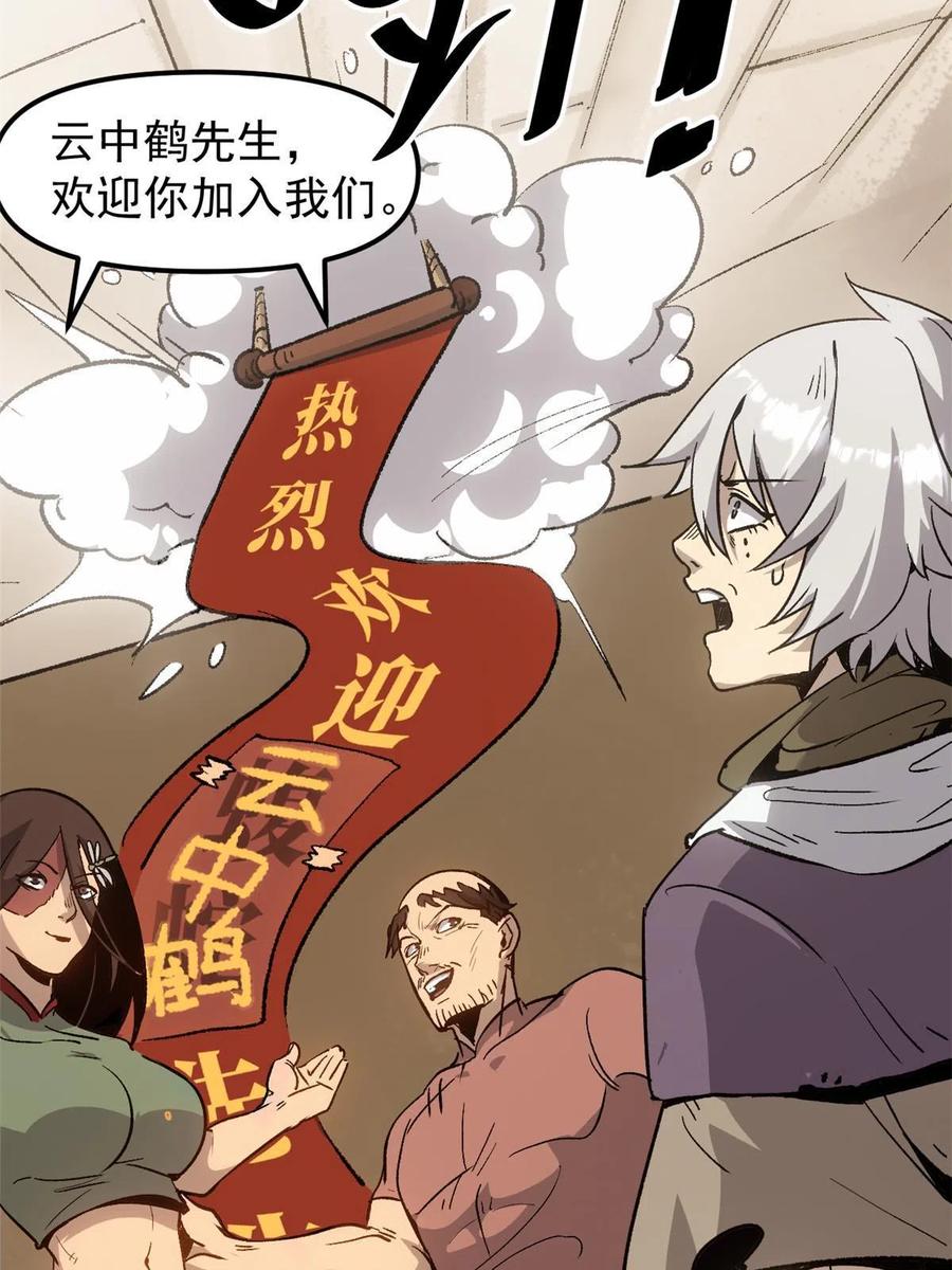 潜伏百日，我娶了敌国女帝 08 惊艳四座 第38页