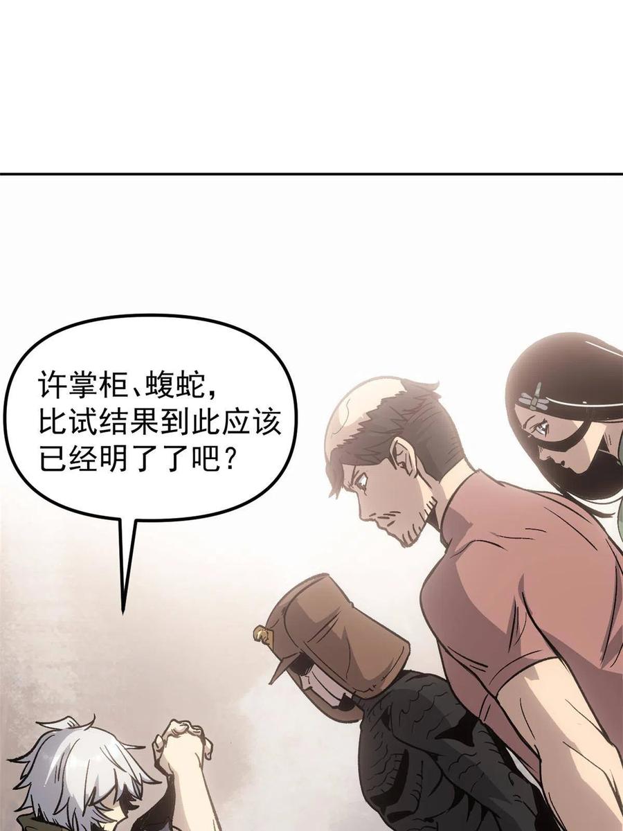 潜伏百日，我娶了敌国女帝 08 惊艳四座 第29页