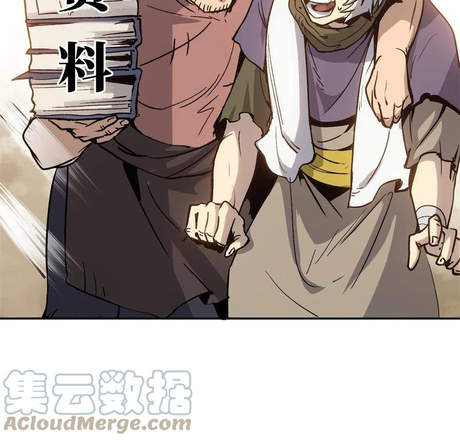 潜伏百日，我娶了敌国女帝 08 惊艳四座 第40页