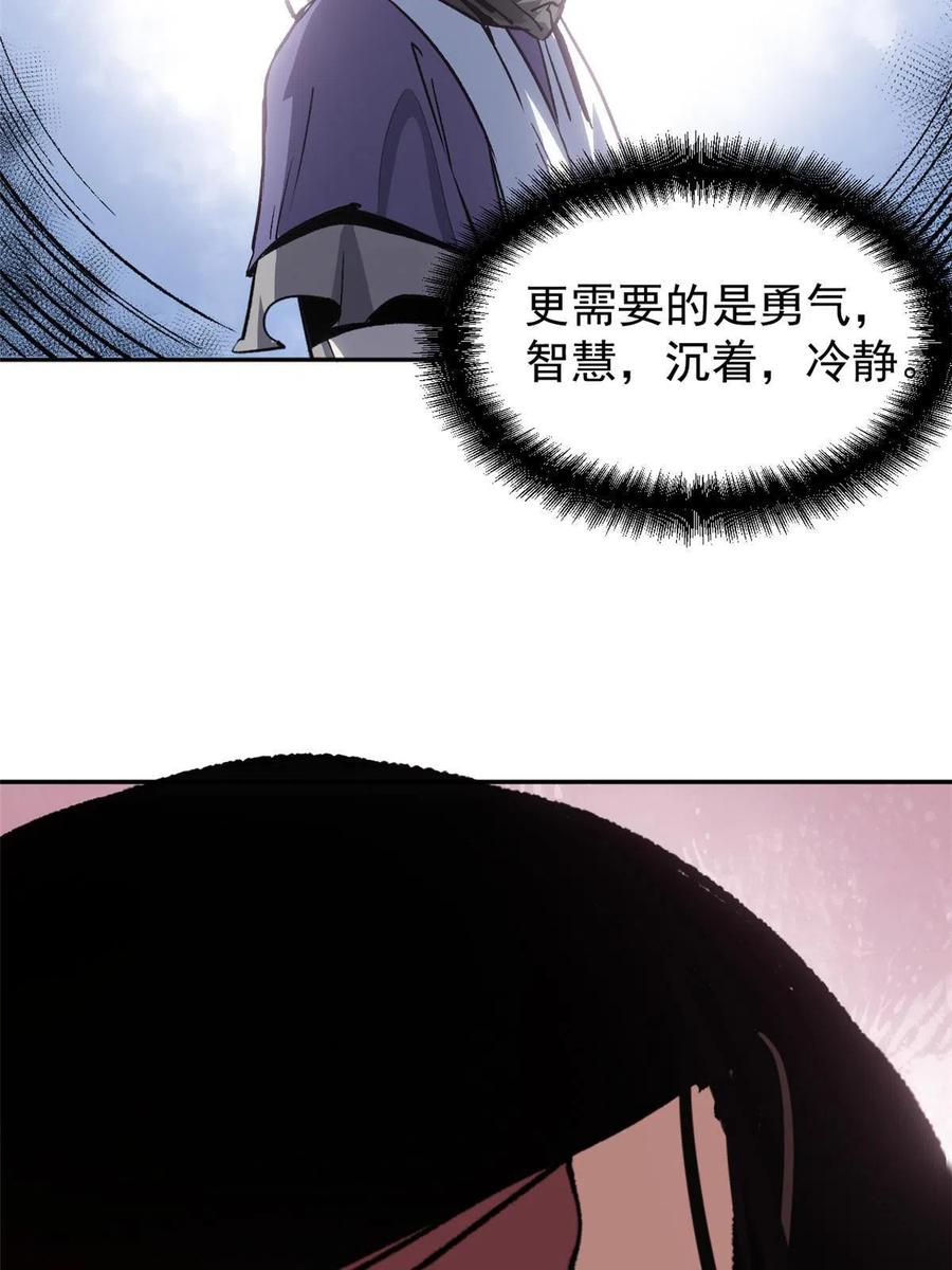 潜伏百日，我娶了敌国女帝 08 惊艳四座 第35页