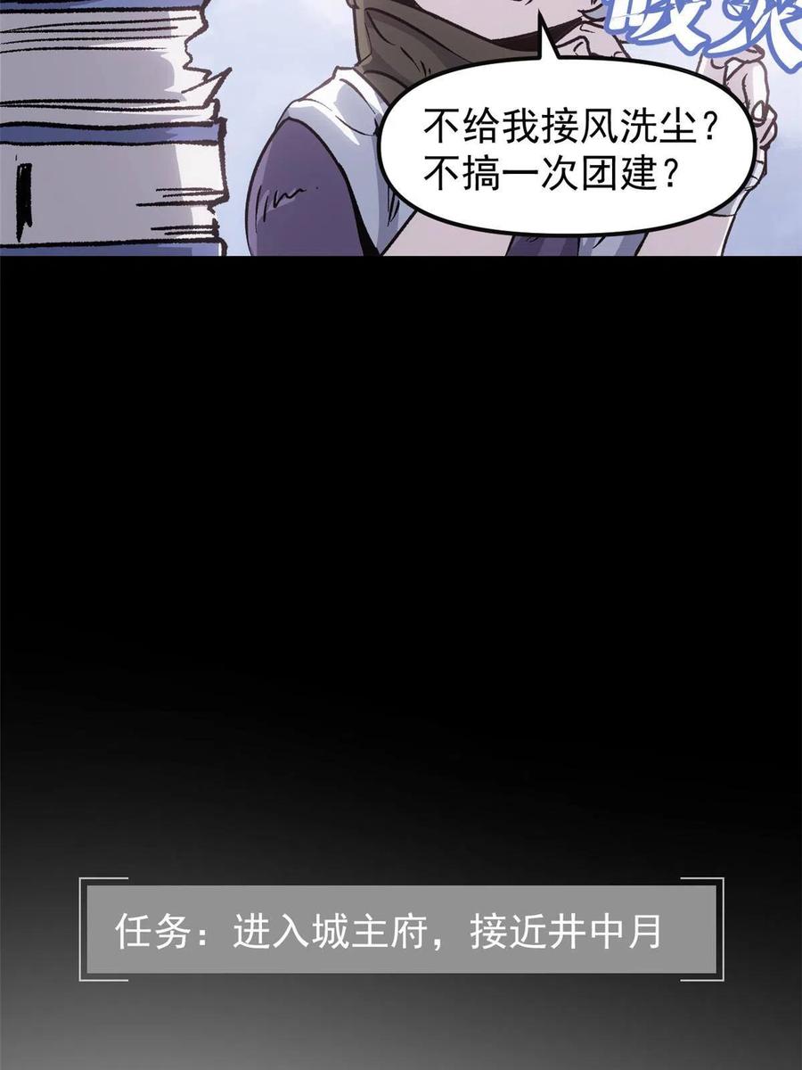 潜伏百日，我娶了敌国女帝 08 惊艳四座 第42页