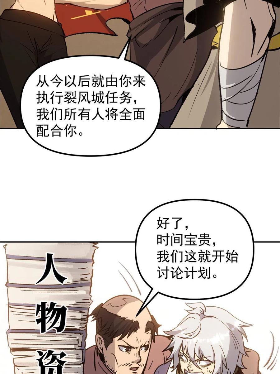 潜伏百日，我娶了敌国女帝 08 惊艳四座 第39页