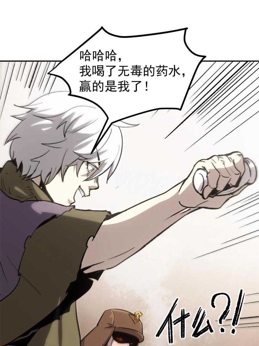 潜伏百日，我娶了敌国女帝 08 惊艳四座 第3页