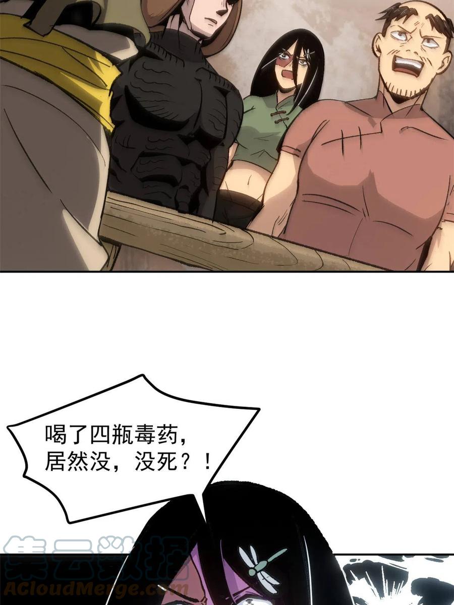 潜伏百日，我娶了敌国女帝 08 惊艳四座 第4页