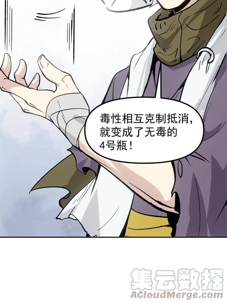 潜伏百日，我娶了敌国女帝 08 惊艳四座 第7页
