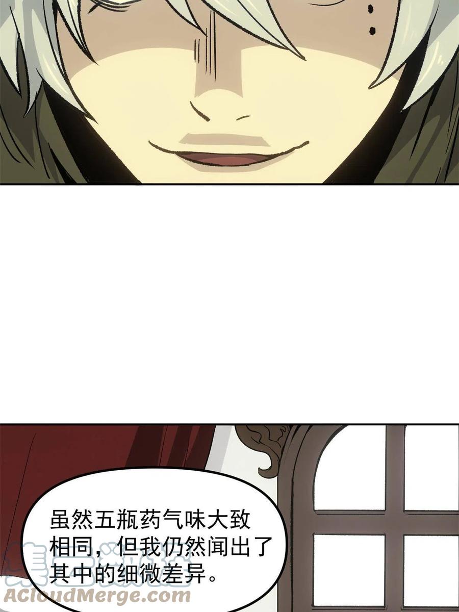 潜伏百日，我娶了敌国女帝 08 惊艳四座 第10页