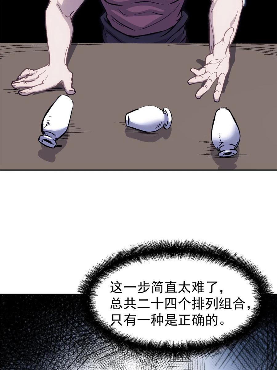 潜伏百日，我娶了敌国女帝 08 惊艳四座 第17页