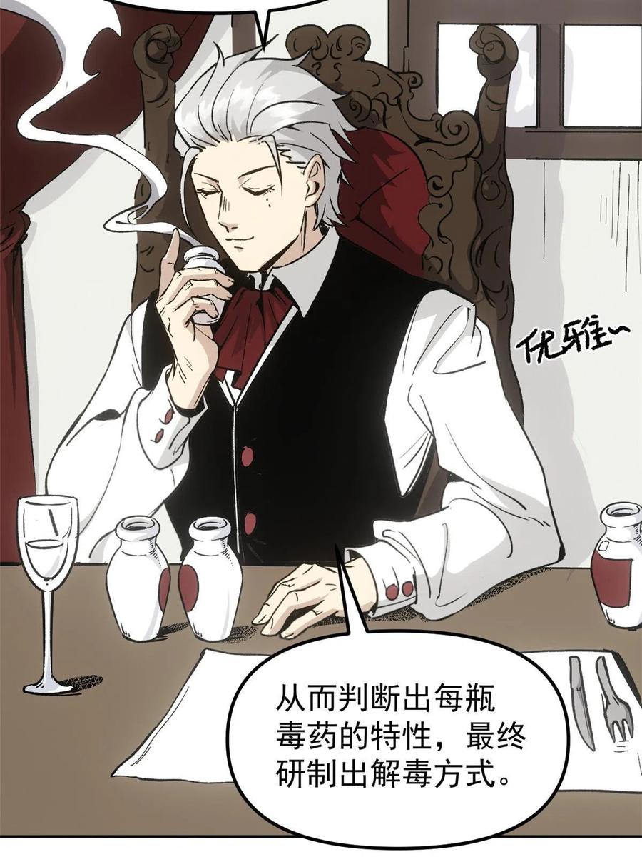 潜伏百日，我娶了敌国女帝 08 惊艳四座 第11页