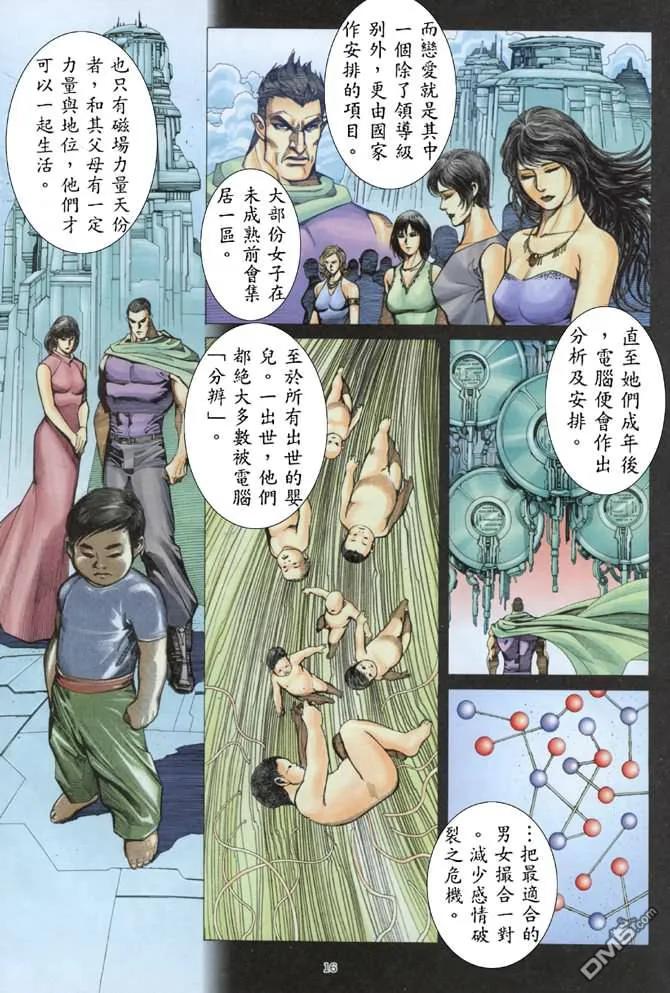 《武神》第174卷 第16页