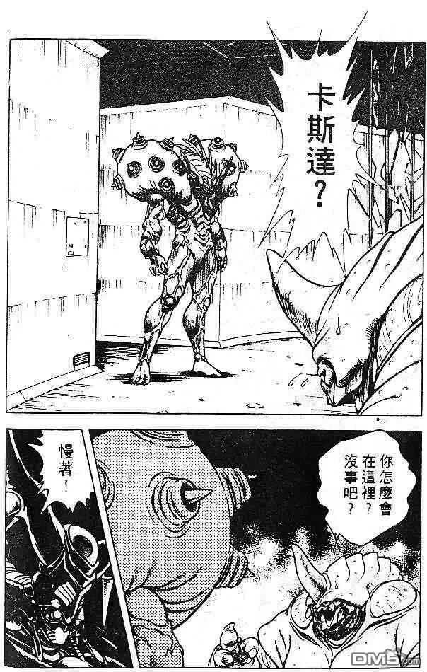 《强殖装甲凯普》第7卷 第114页