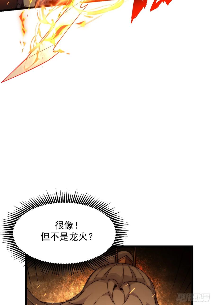 雷劫十万年 - 第十话 - 第24张图