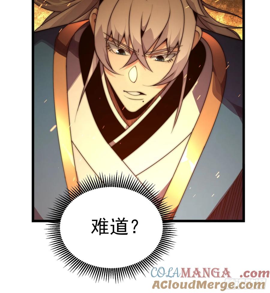 雷劫十万年 - 第十话 - 第25张图