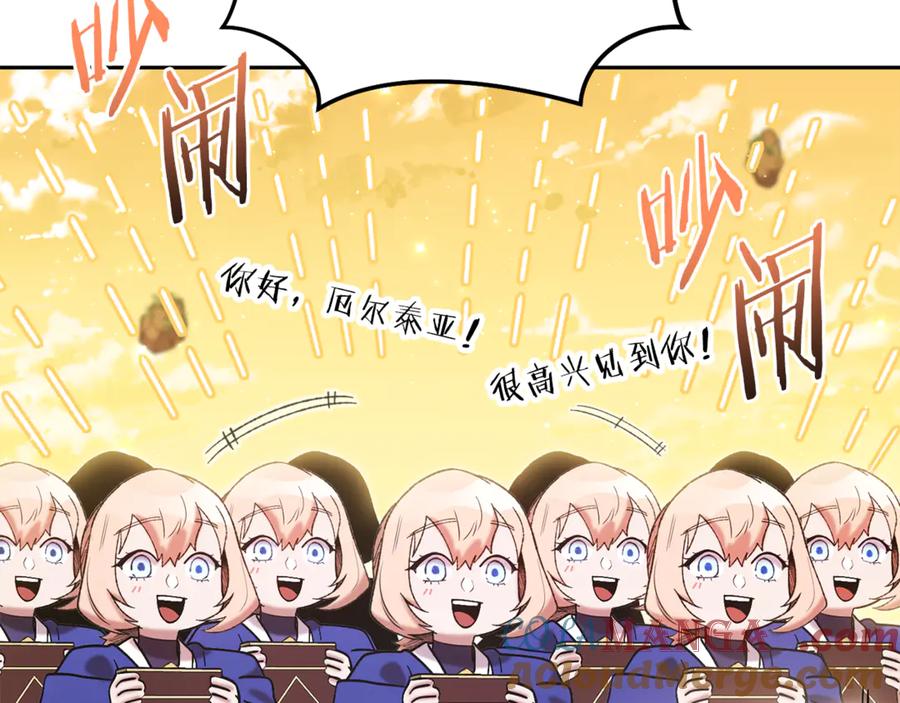 重启地下城 第248话 为了守护你 第197页