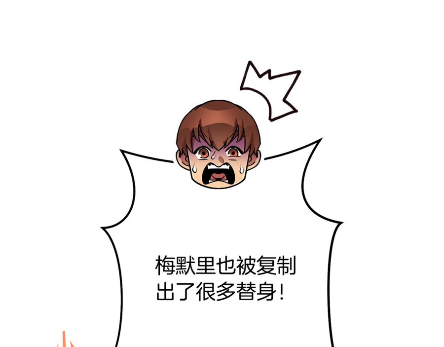 重启地下城 第248话 为了守护你 第196页
