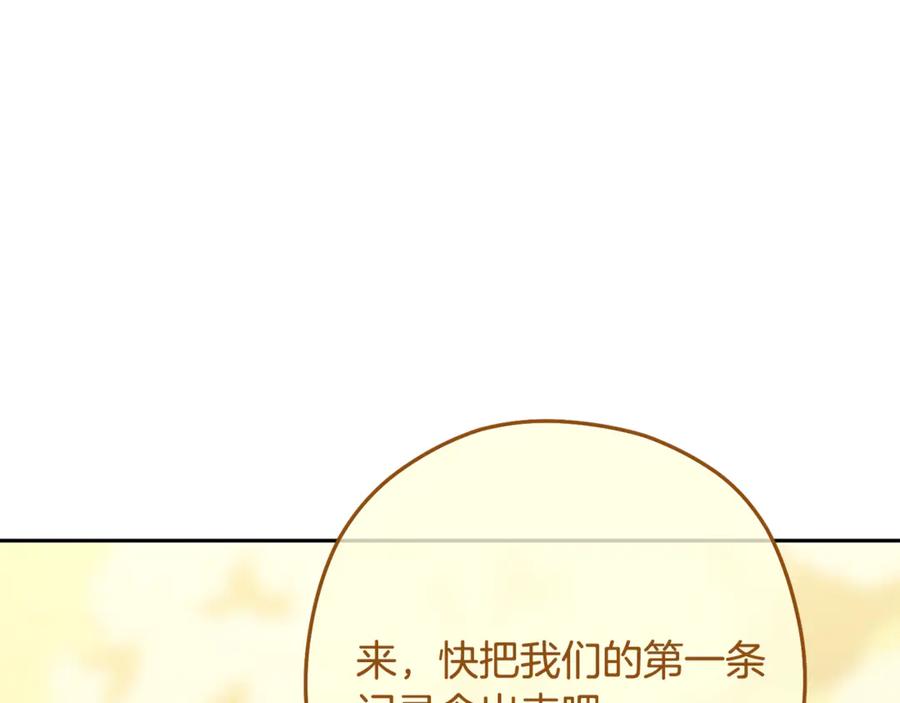重启地下城 第248话 为了守护你 第278页